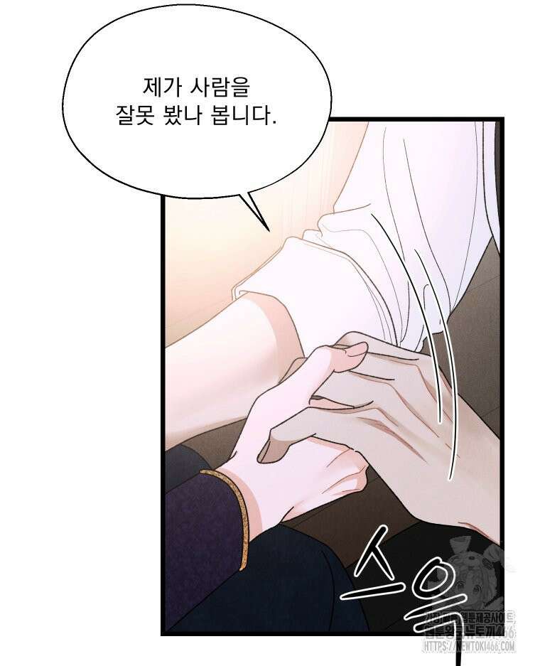경성 란제리 의상실 6화 9
