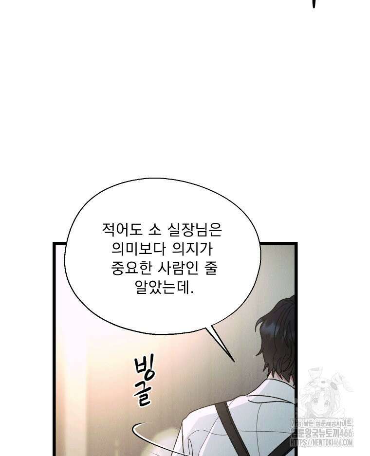 경성 란제리 의상실 6화 10