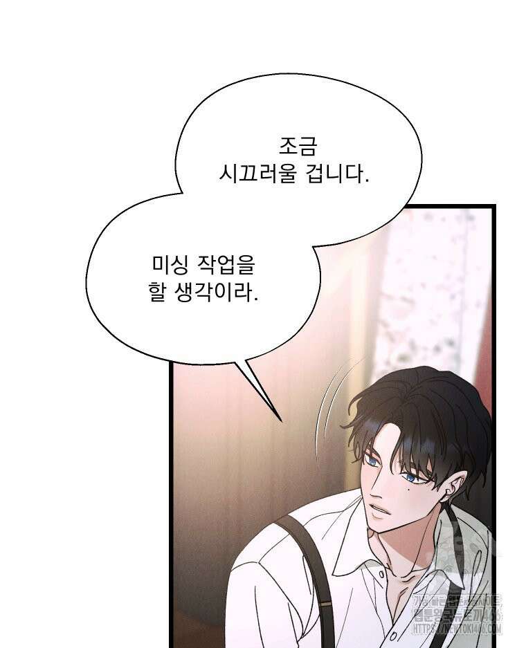 경성 란제리 의상실 6화 12