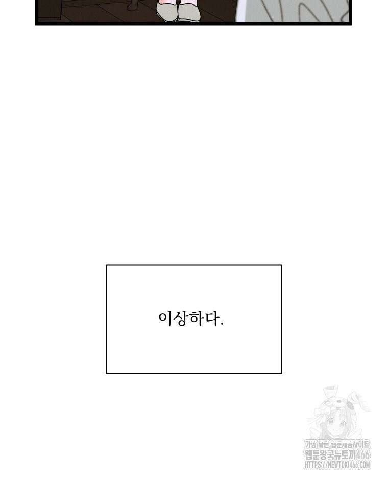 경성 란제리 의상실 6화 15