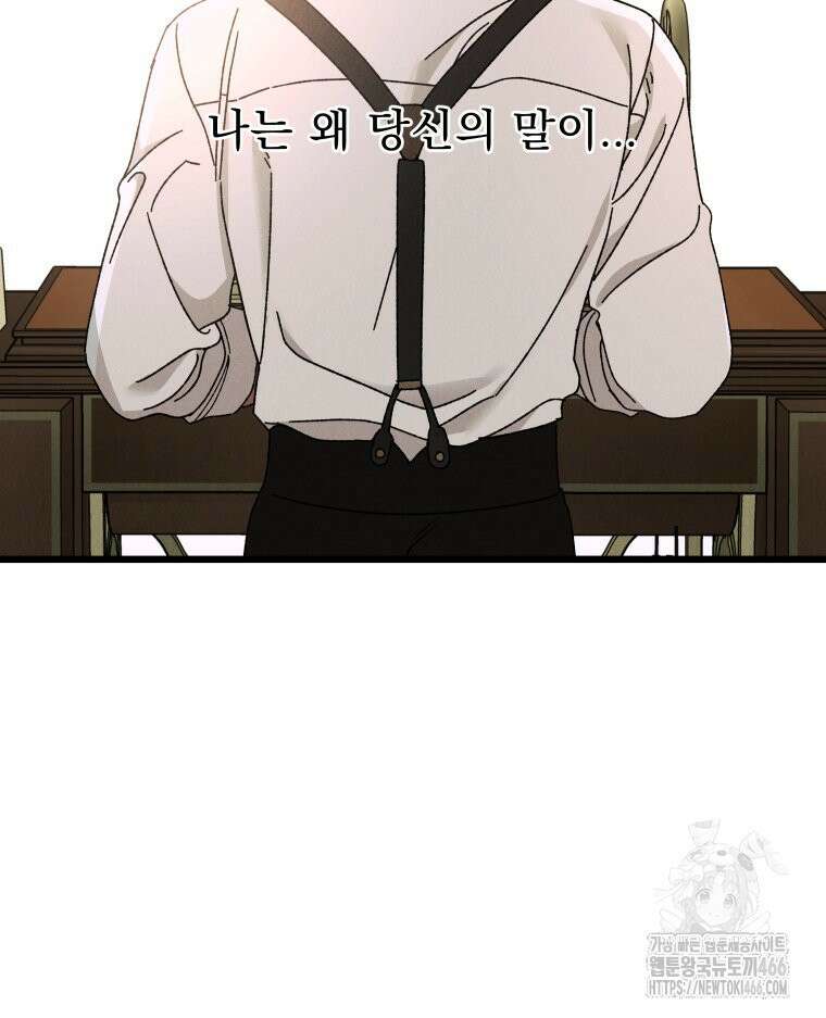 경성 란제리 의상실 6화 17