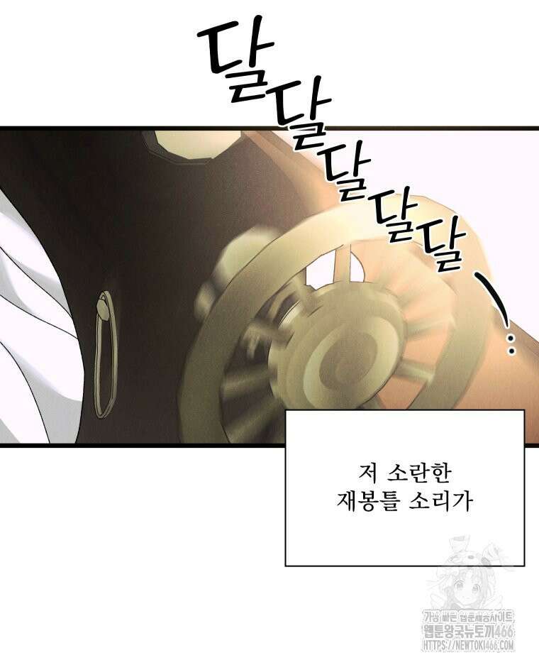 경성 란제리 의상실 6화 18