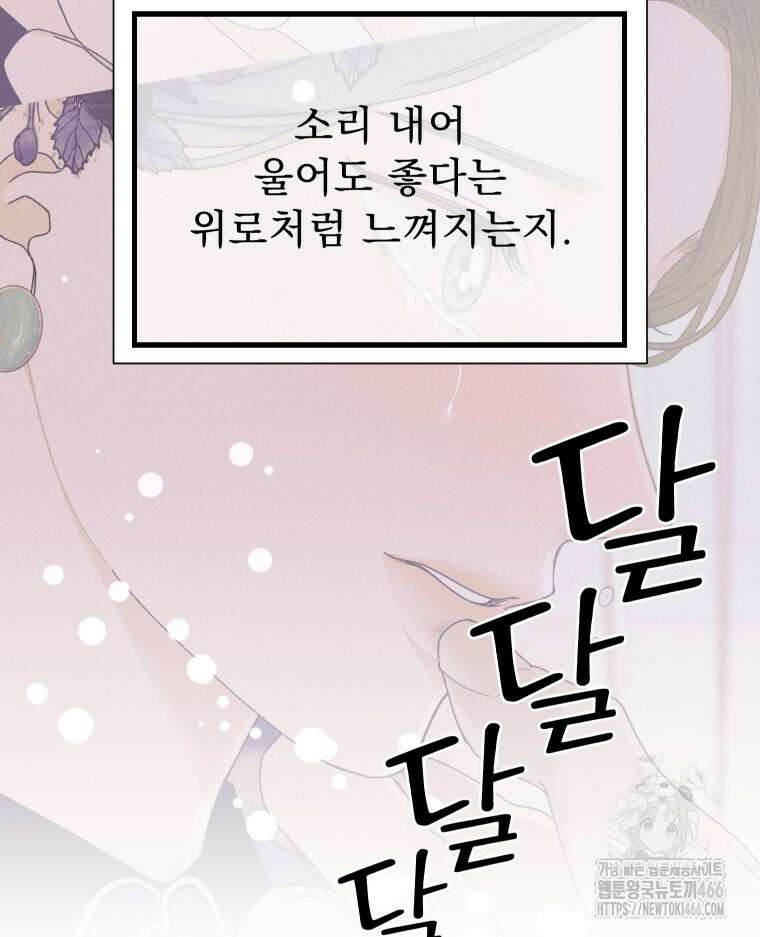 경성 란제리 의상실 6화 20