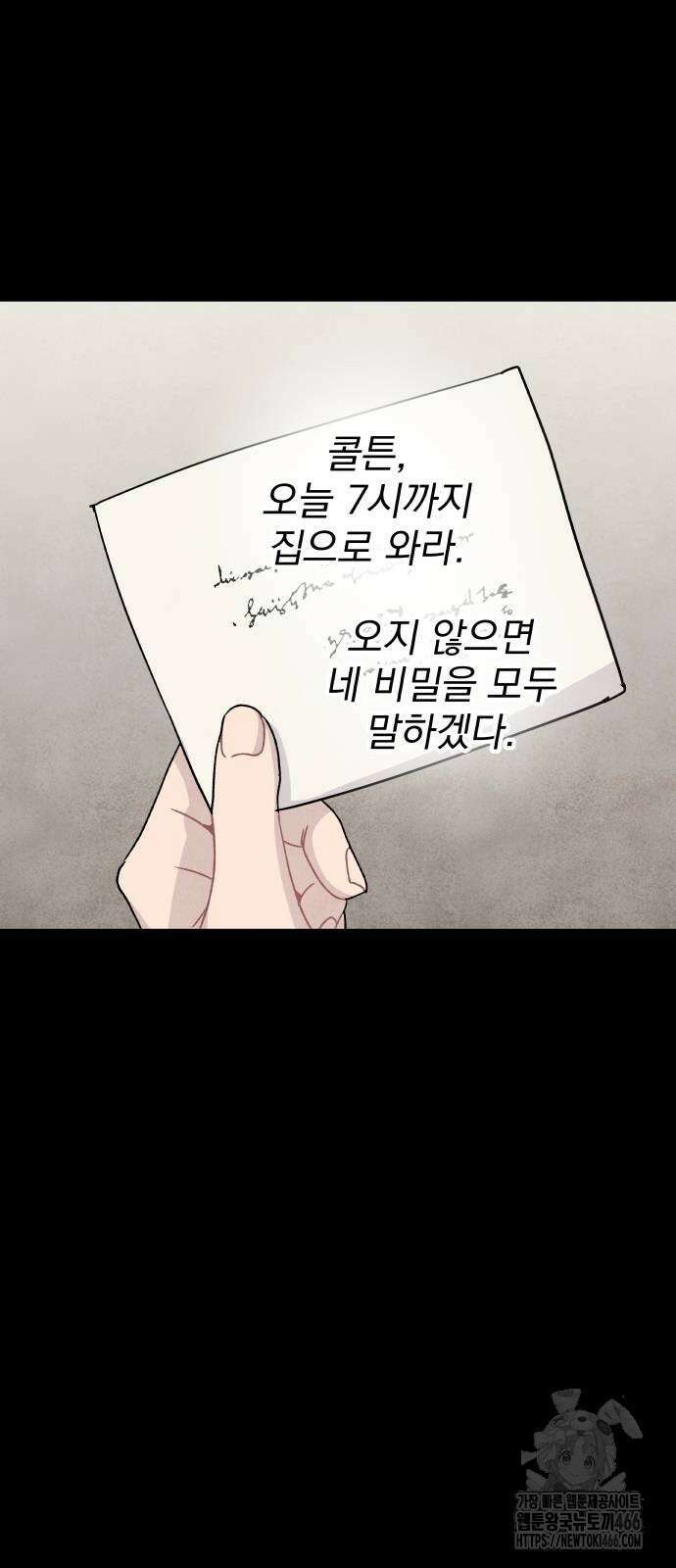 묘약마녀 75화 2