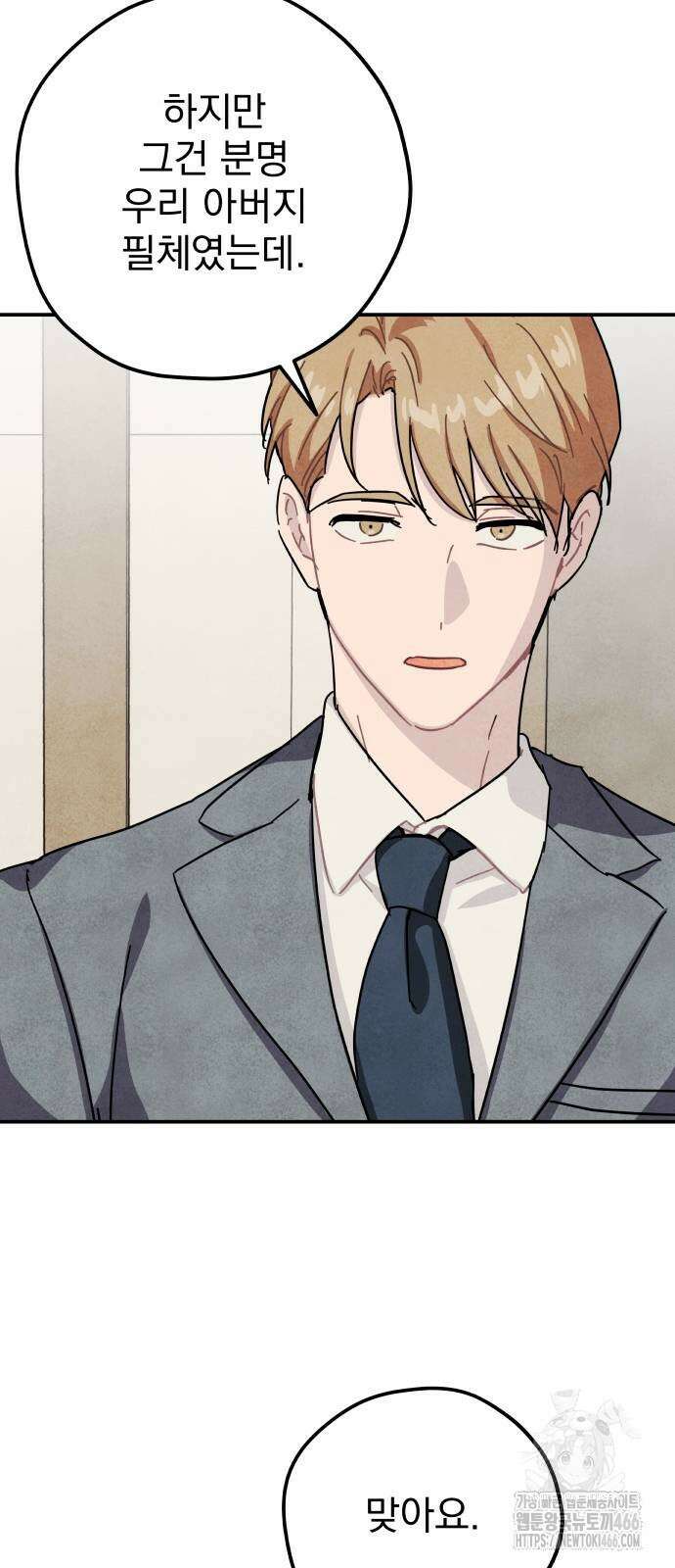 묘약마녀 75화 5