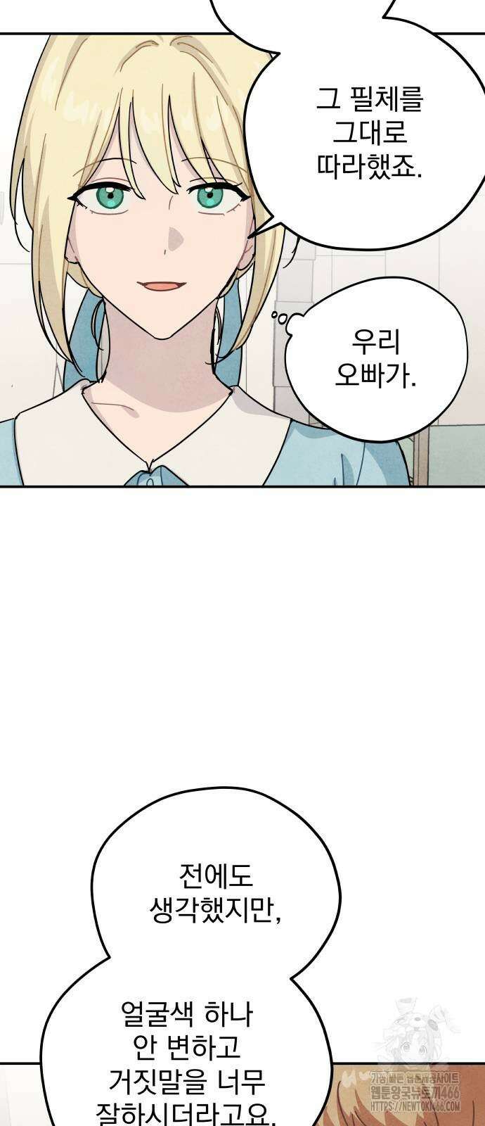 묘약마녀 75화 6