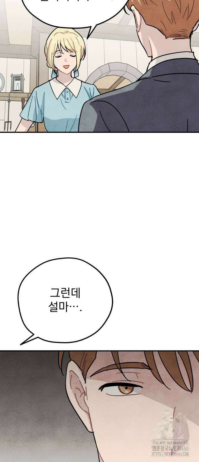 묘약마녀 75화 7