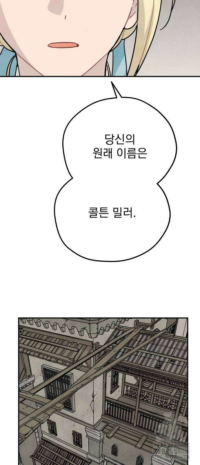 묘약마녀 75화 9
