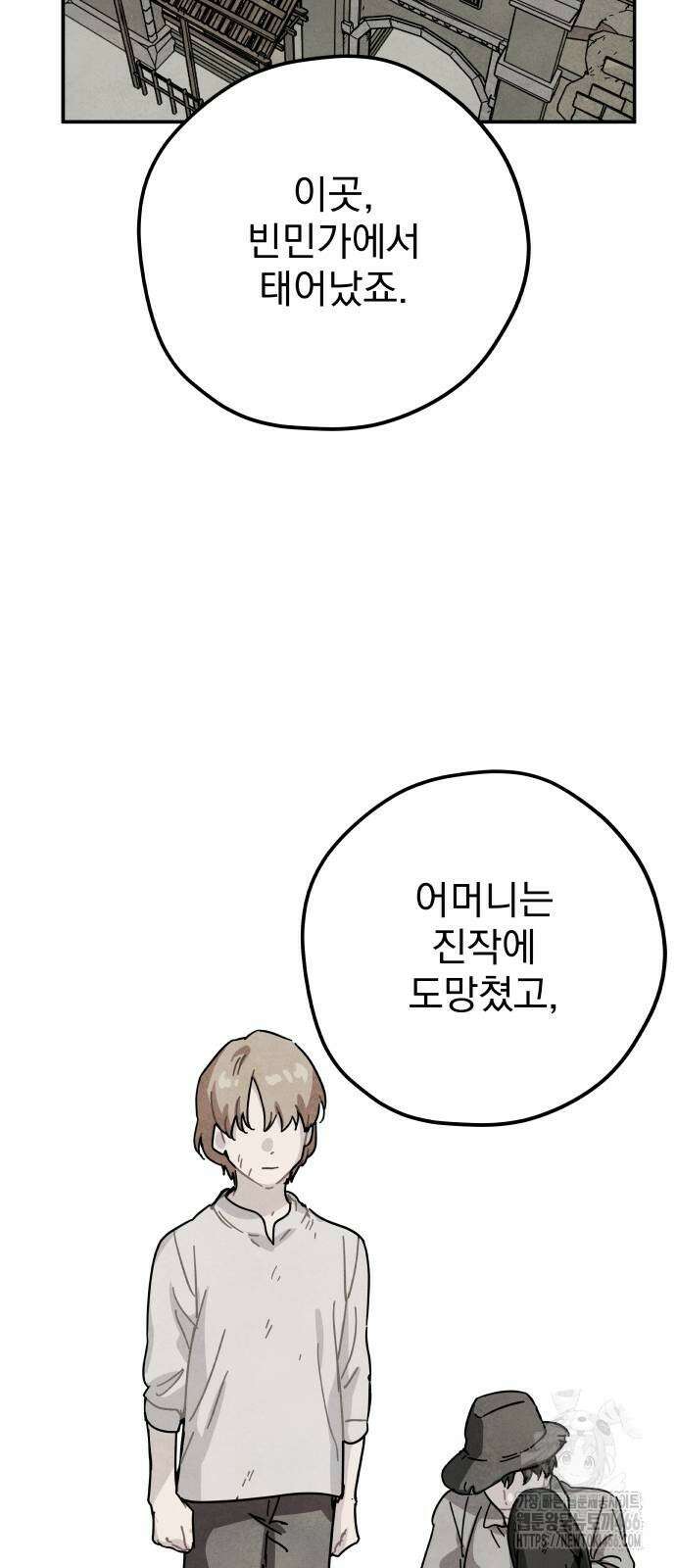 묘약마녀 75화 10