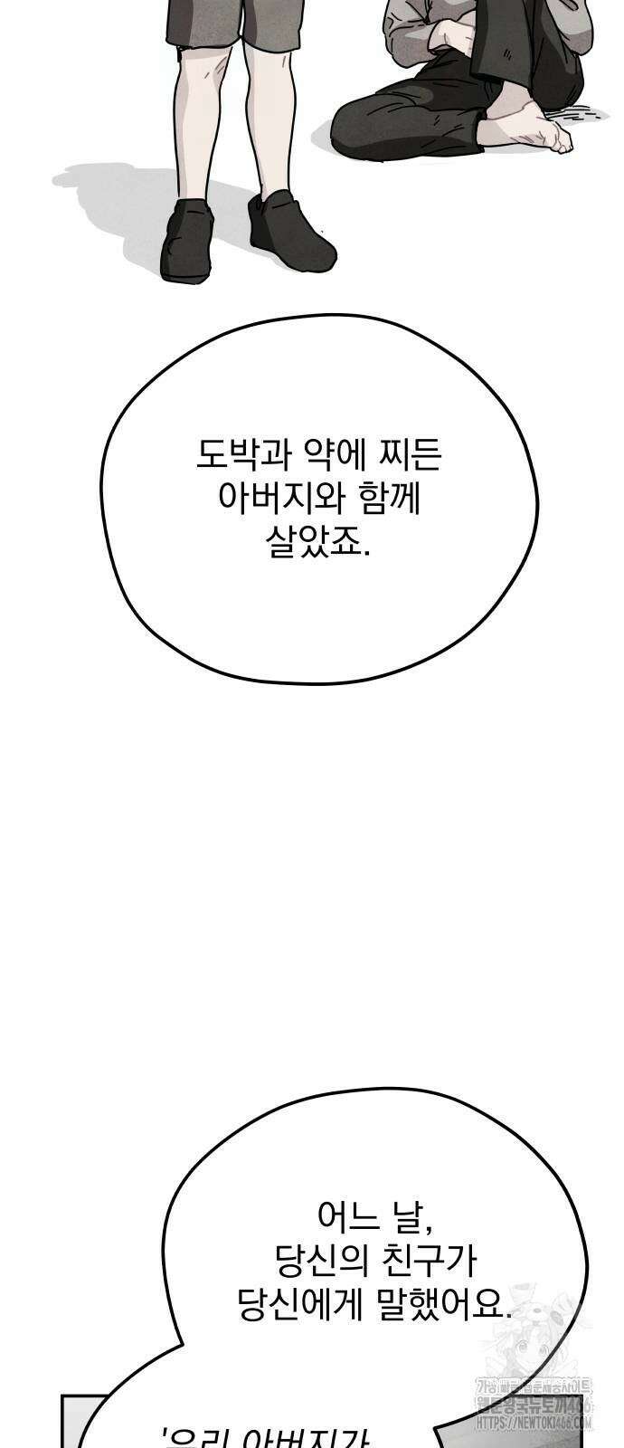 묘약마녀 75화 11