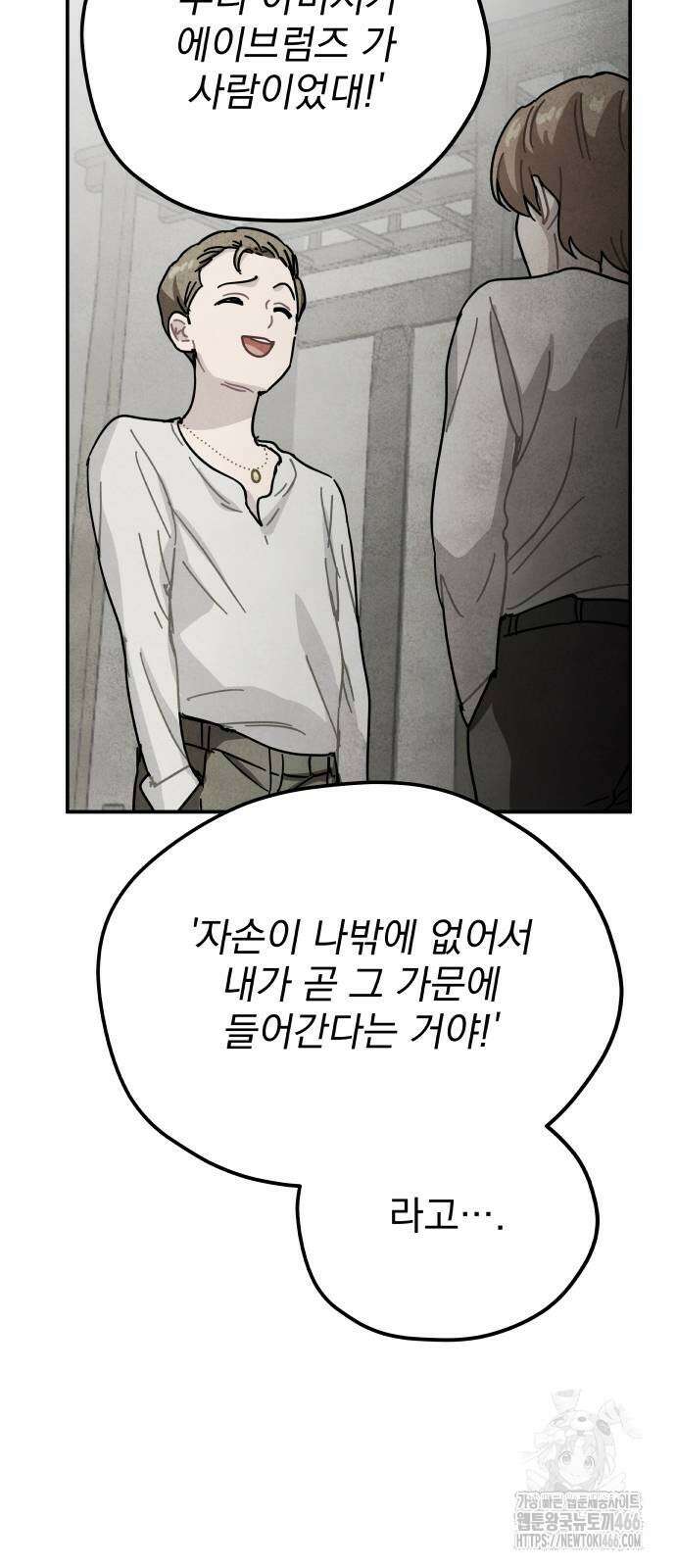 묘약마녀 75화 12