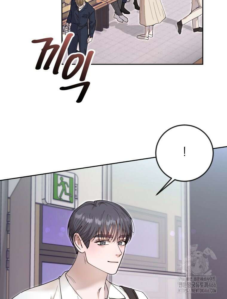 첫사랑 그녀를 뺏겠습니다! 15화 2
