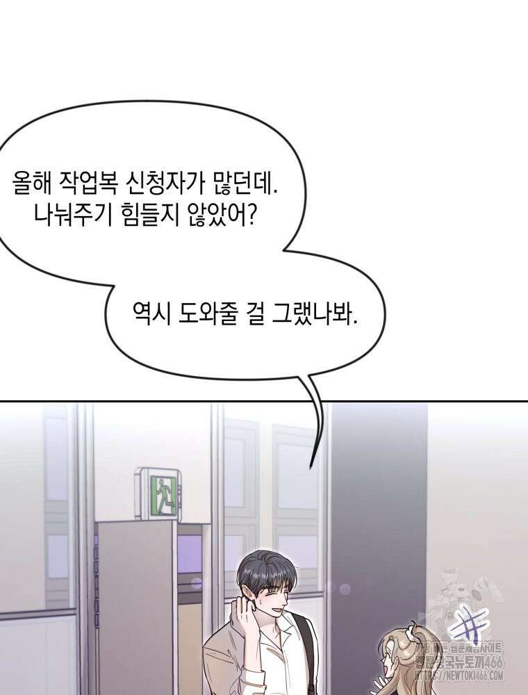 첫사랑 그녀를 뺏겠습니다! 15화 5