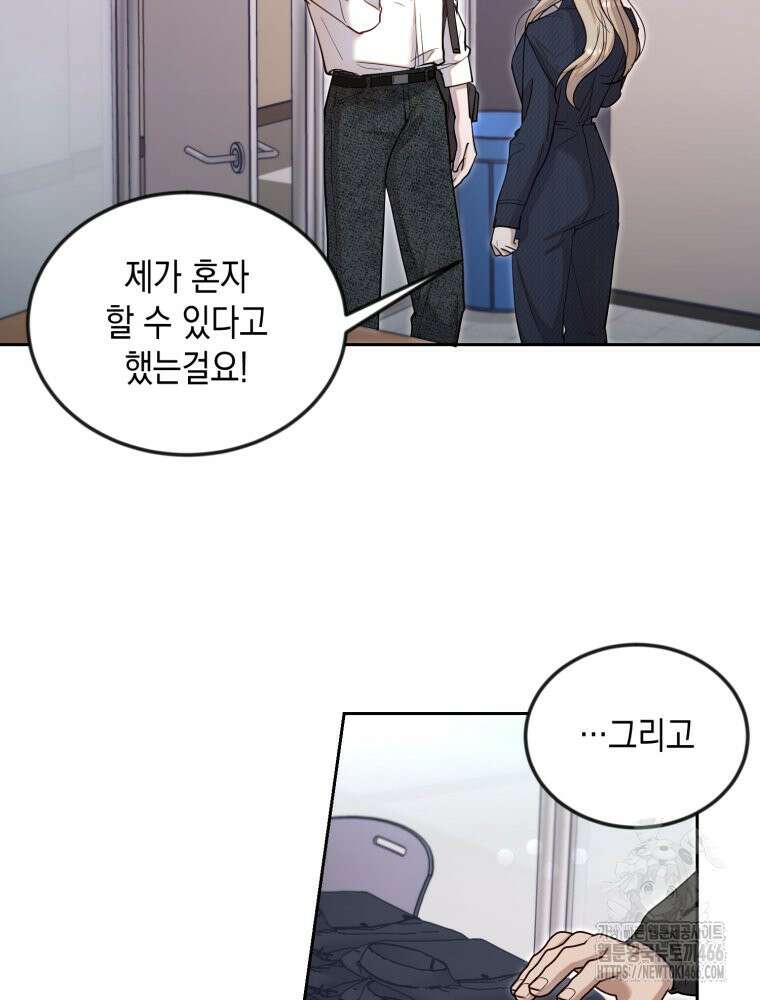 첫사랑 그녀를 뺏겠습니다! 15화 6