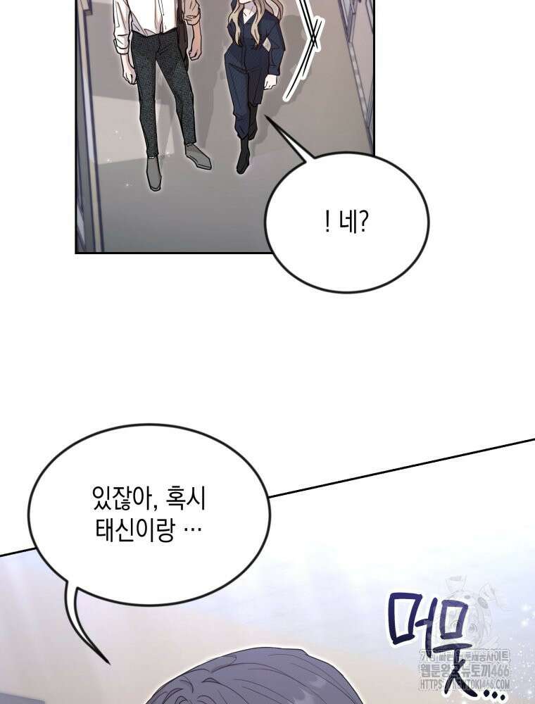 첫사랑 그녀를 뺏겠습니다! 15화 18