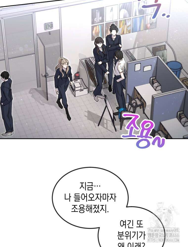 첫사랑 그녀를 뺏겠습니다! 15화 22