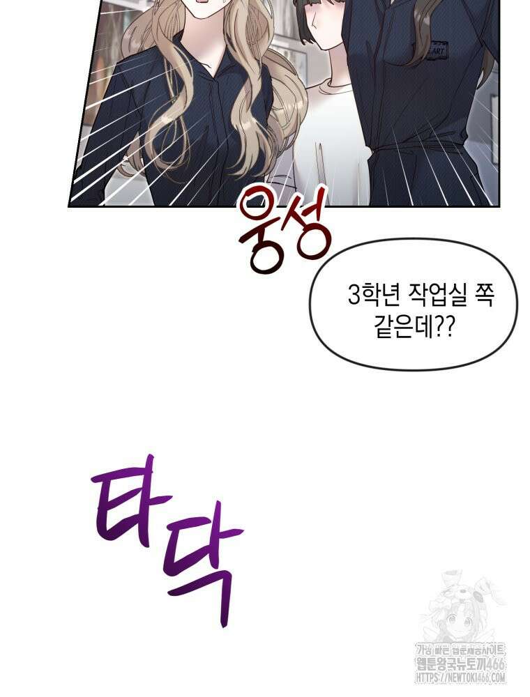 첫사랑 그녀를 뺏겠습니다! 15화 35
