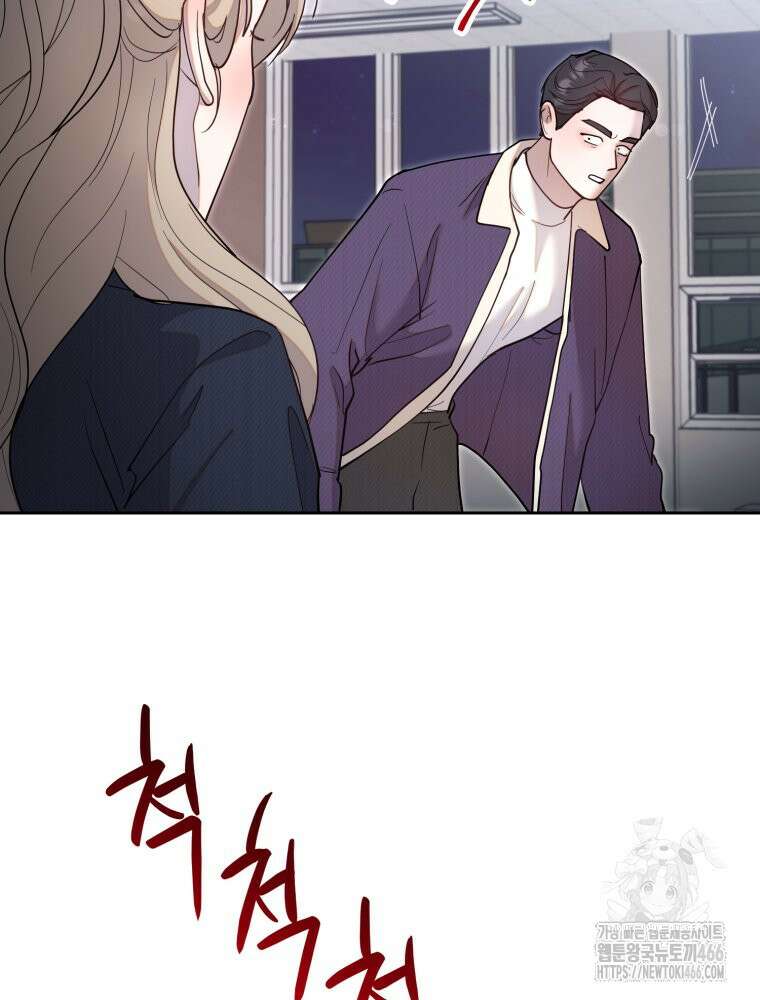 첫사랑 그녀를 뺏겠습니다! 15화 40