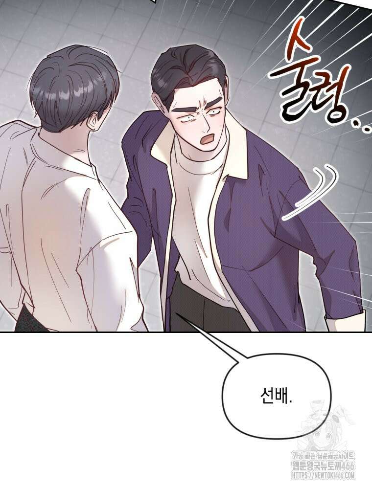 첫사랑 그녀를 뺏겠습니다! 15화 51