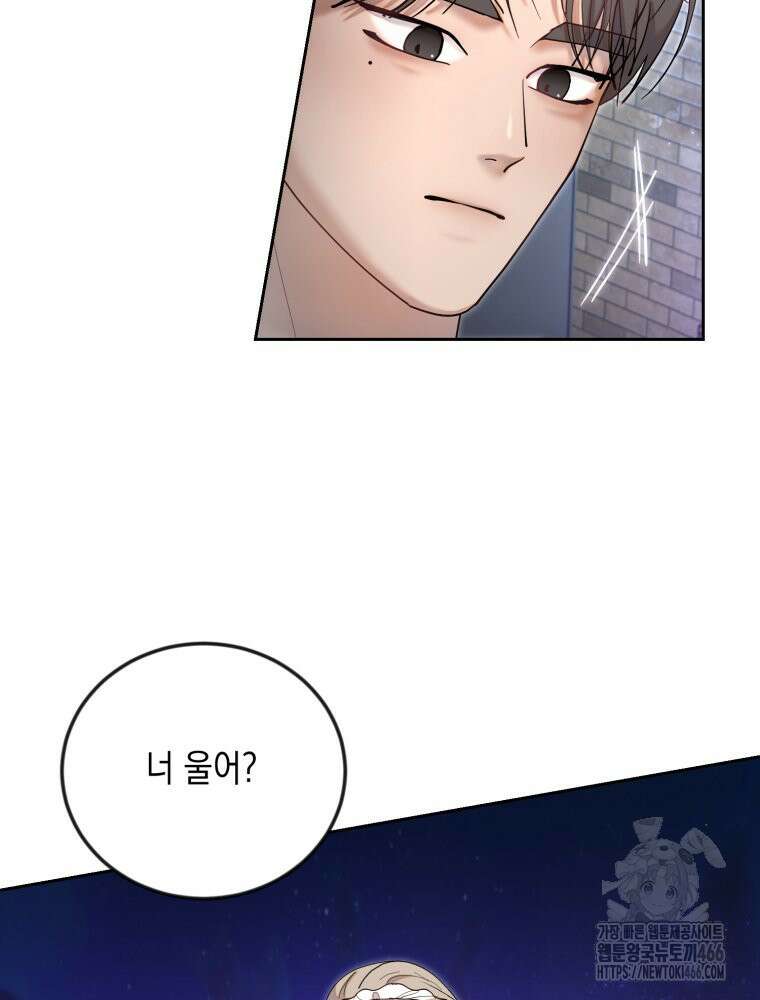 첫사랑 그녀를 뺏겠습니다! 15화 55