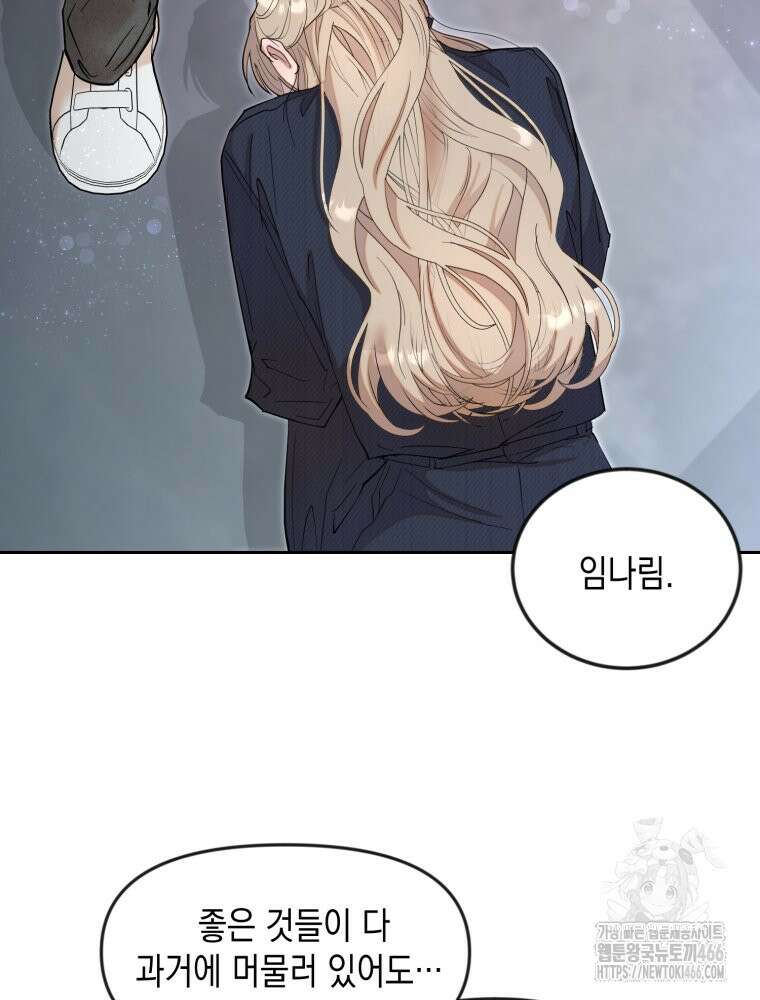 첫사랑 그녀를 뺏겠습니다! 15화 63
