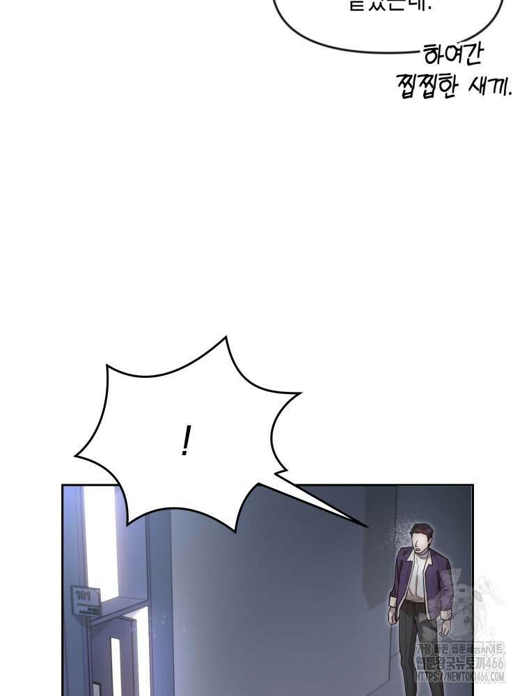 첫사랑 그녀를 뺏겠습니다! 15화 71