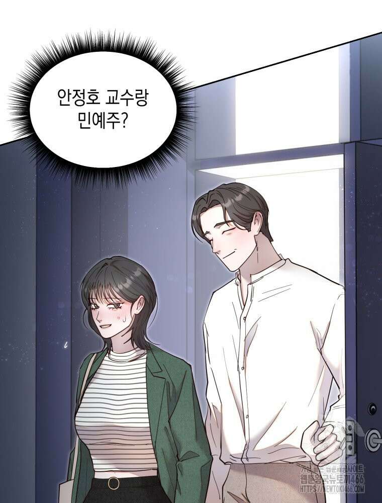 첫사랑 그녀를 뺏겠습니다! 15화 73