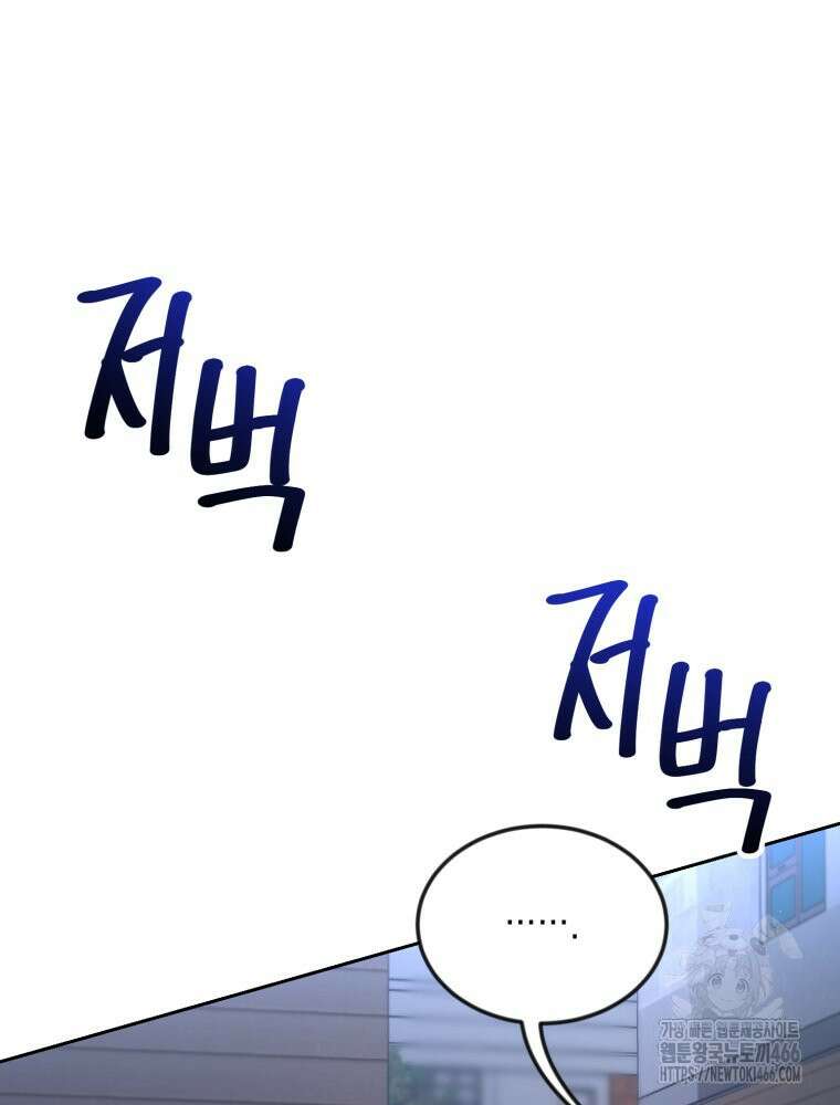 첫사랑 그녀를 뺏겠습니다! 15화 75