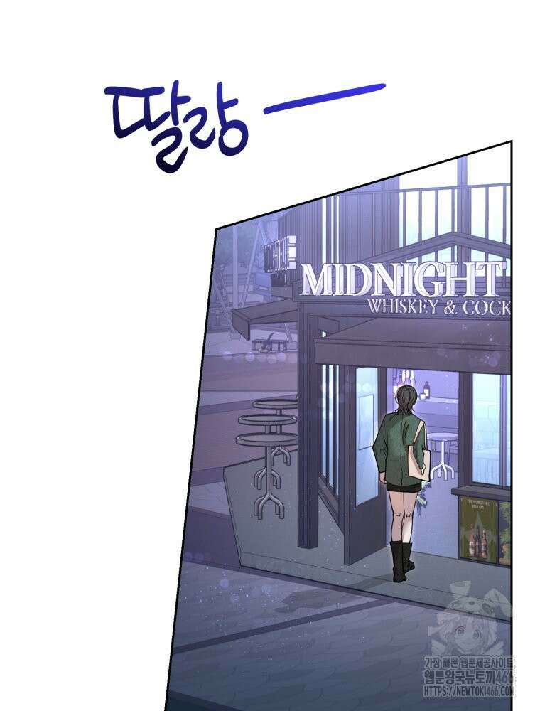 첫사랑 그녀를 뺏겠습니다! 15화 77