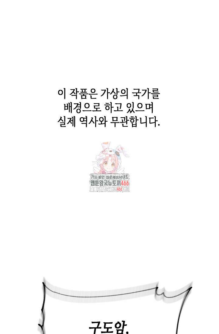 기린화 [19세 완전판] 33화 1