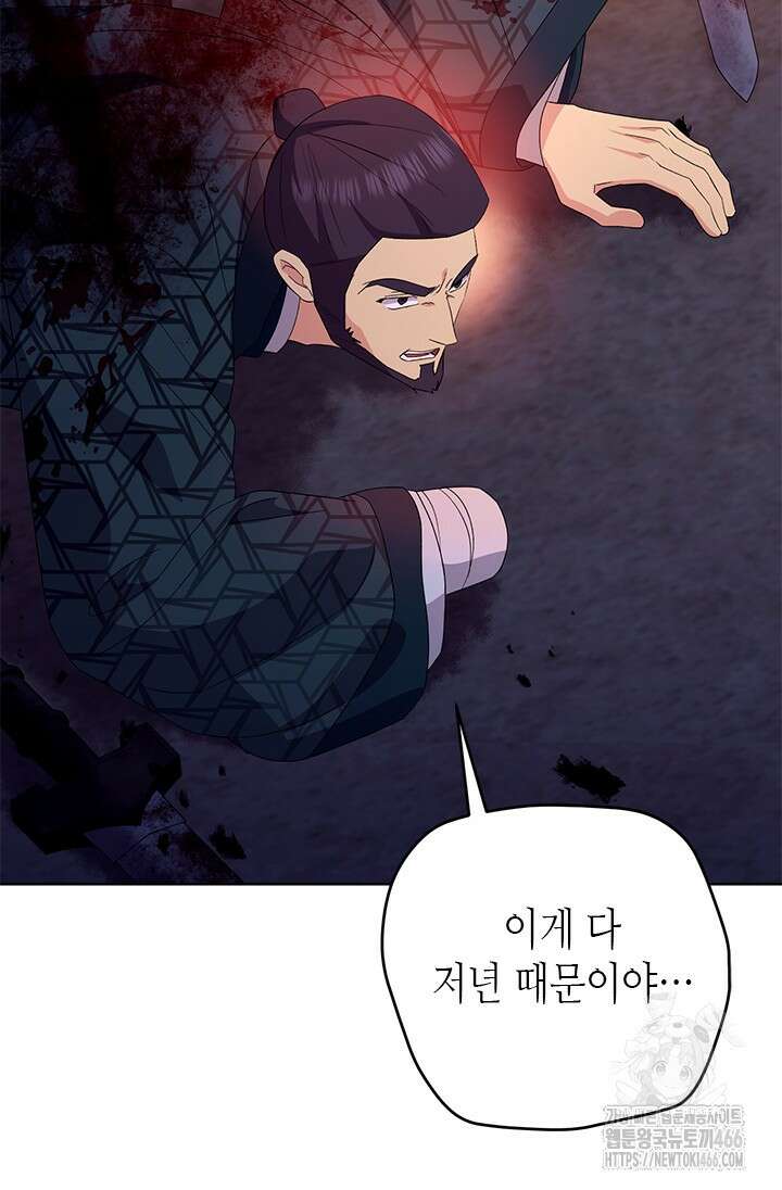 기린화 [19세 완전판] 33화 2