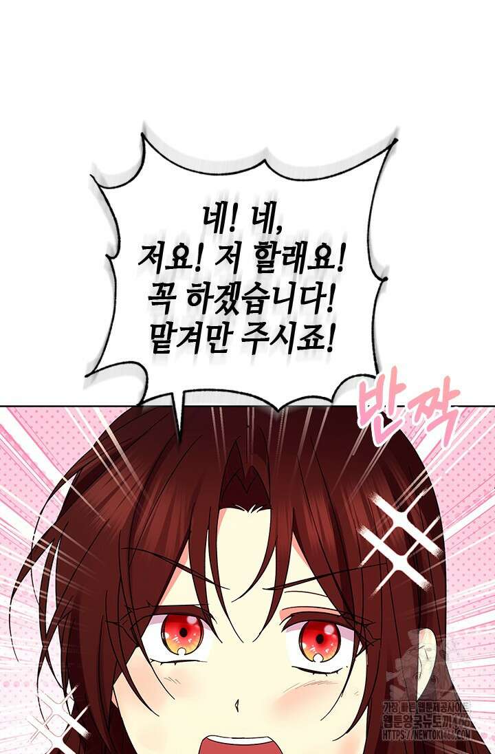 기린화 [19세 완전판] 33화 3