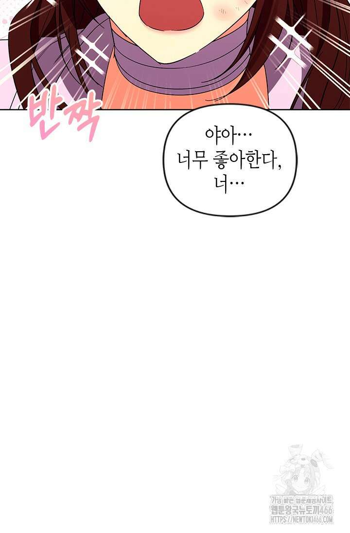 기린화 [19세 완전판] 33화 4