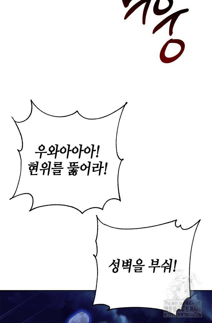 기린화 [19세 완전판] 33화 7