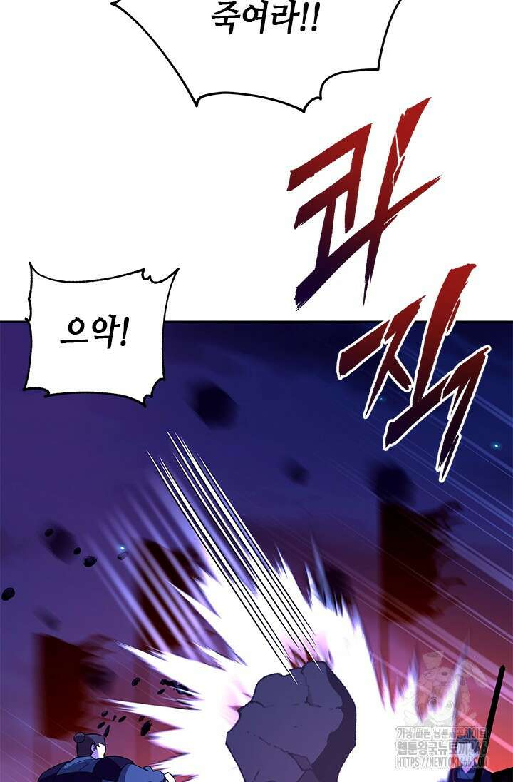 기린화 [19세 완전판] 33화 9