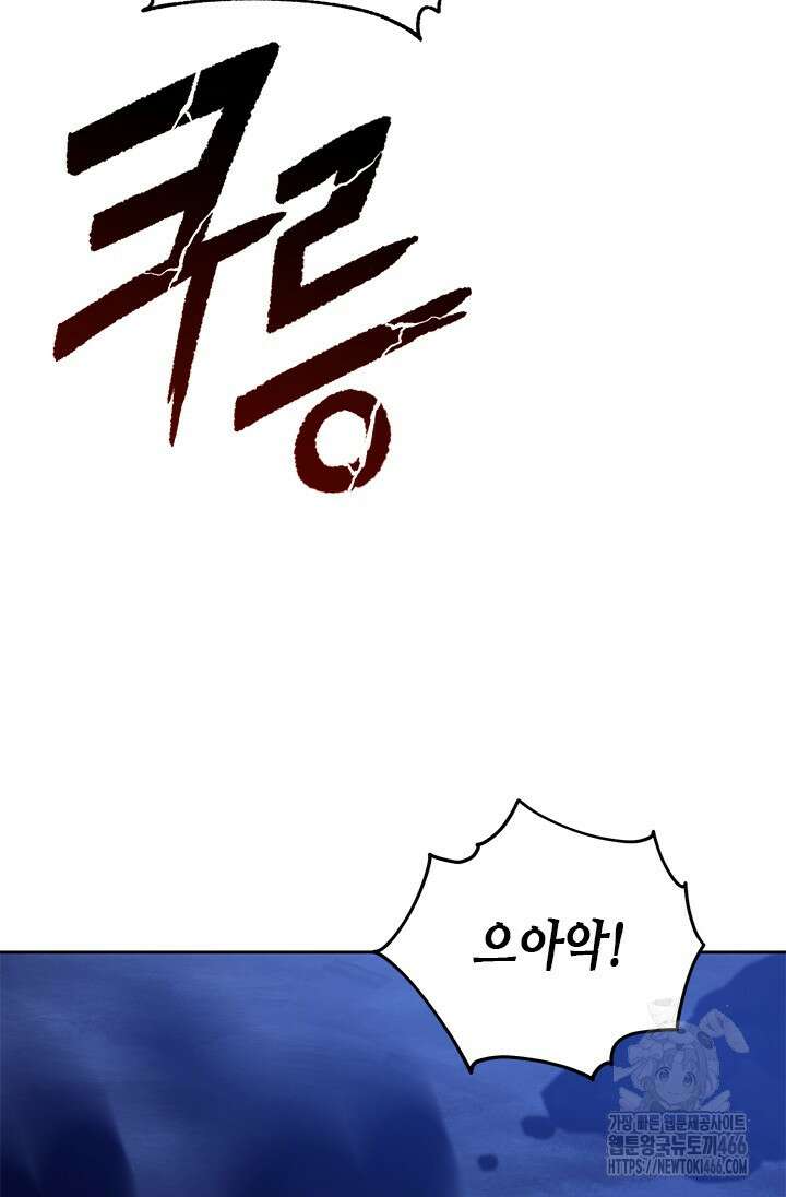 기린화 [19세 완전판] 33화 11