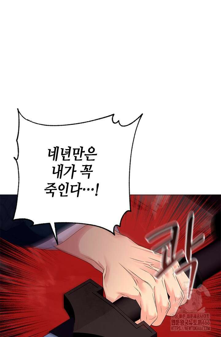 기린화 [19세 완전판] 33화 13