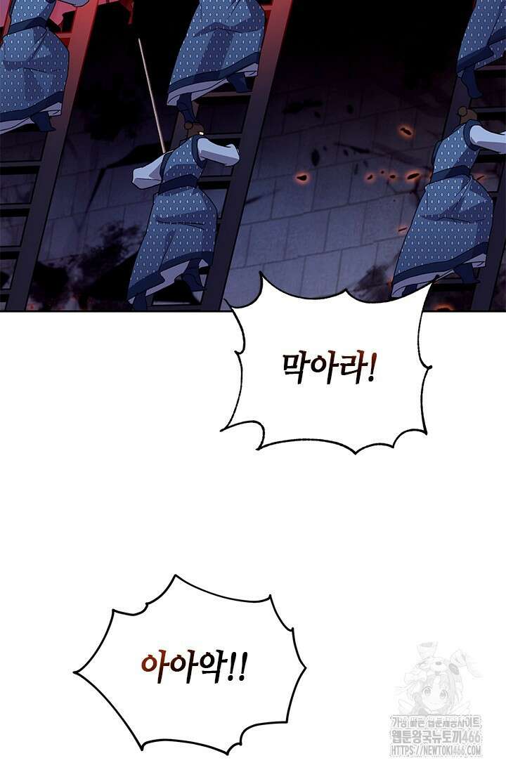 기린화 [19세 완전판] 33화 17