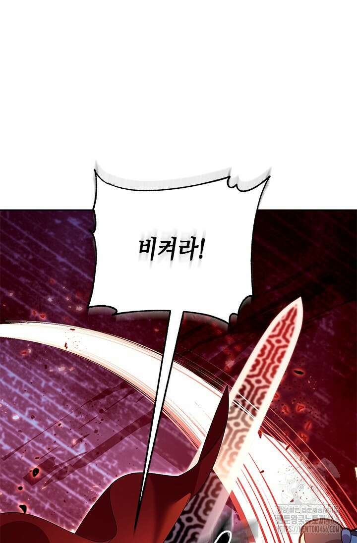기린화 [19세 완전판] 33화 18