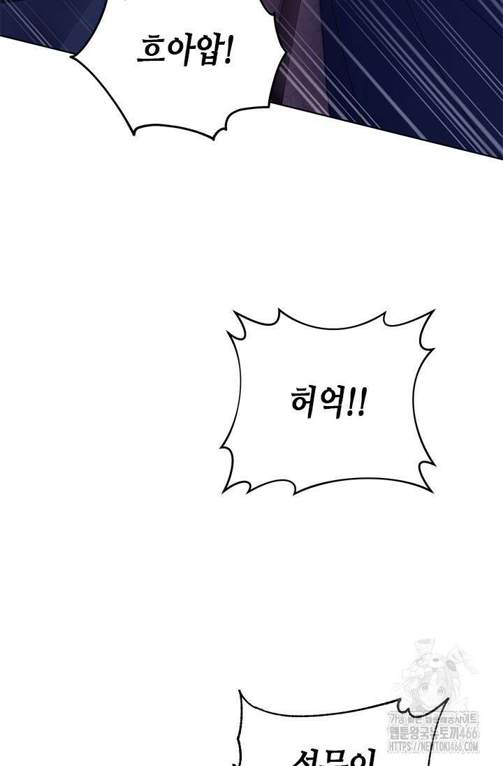 기린화 [19세 완전판] 33화 23