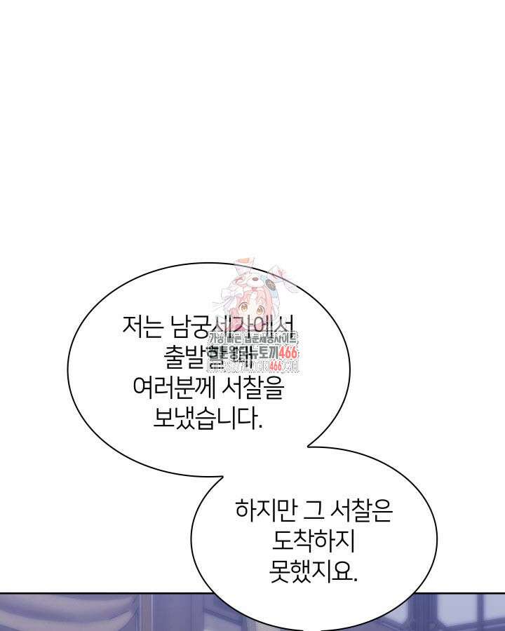 학사검전 145화 1