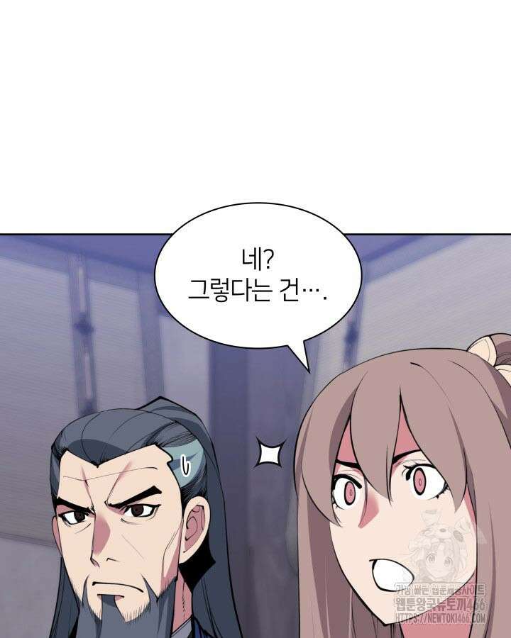학사검전 145화 3