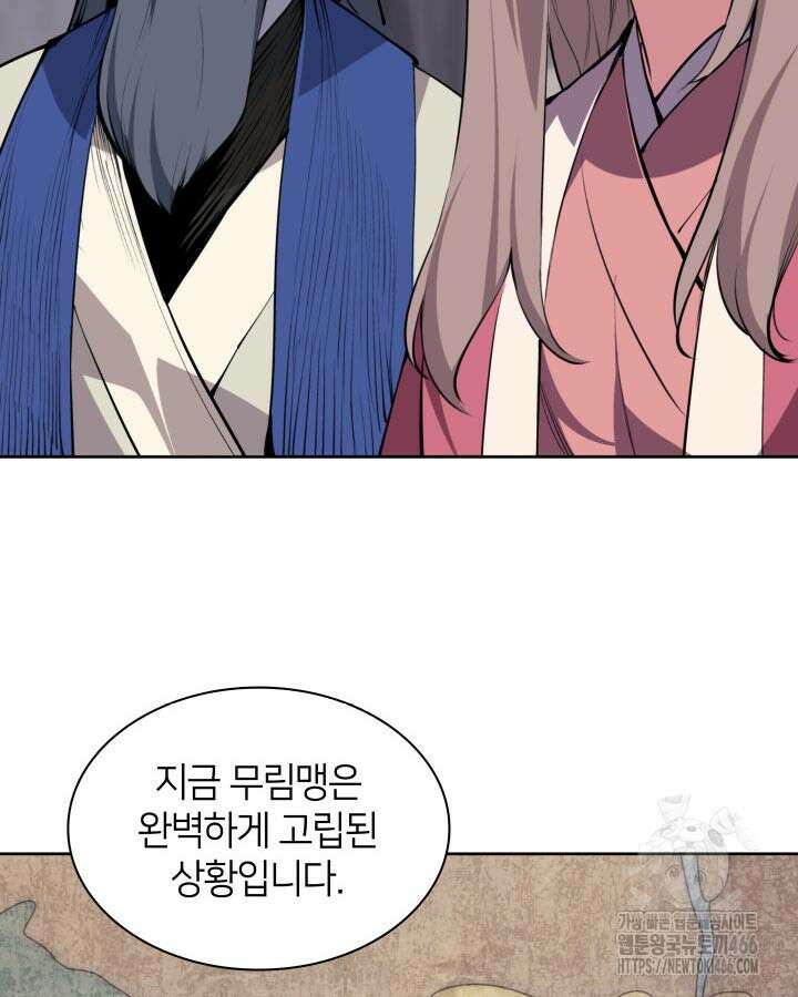 학사검전 145화 4