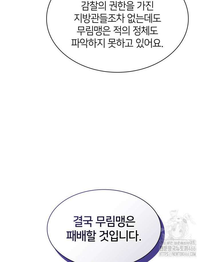학사검전 145화 6