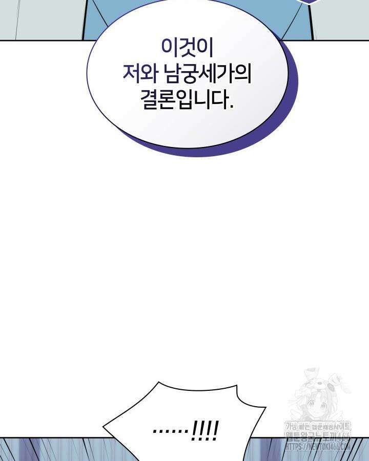 학사검전 145화 8