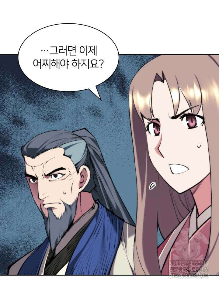 학사검전 145화 10