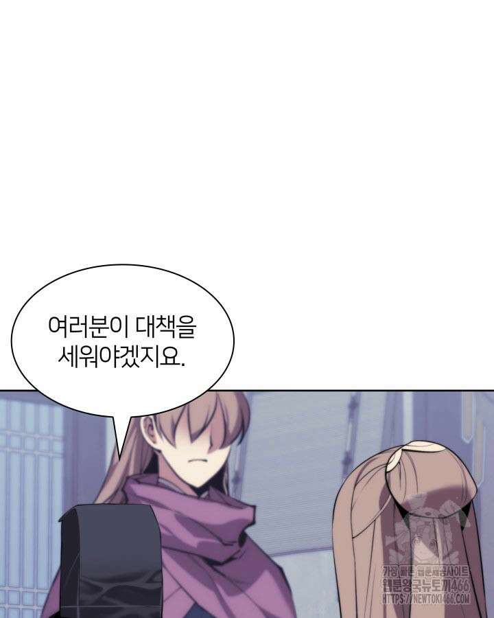 학사검전 145화 11