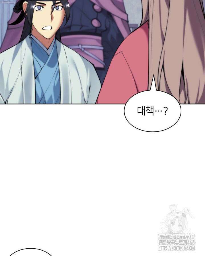 학사검전 145화 12