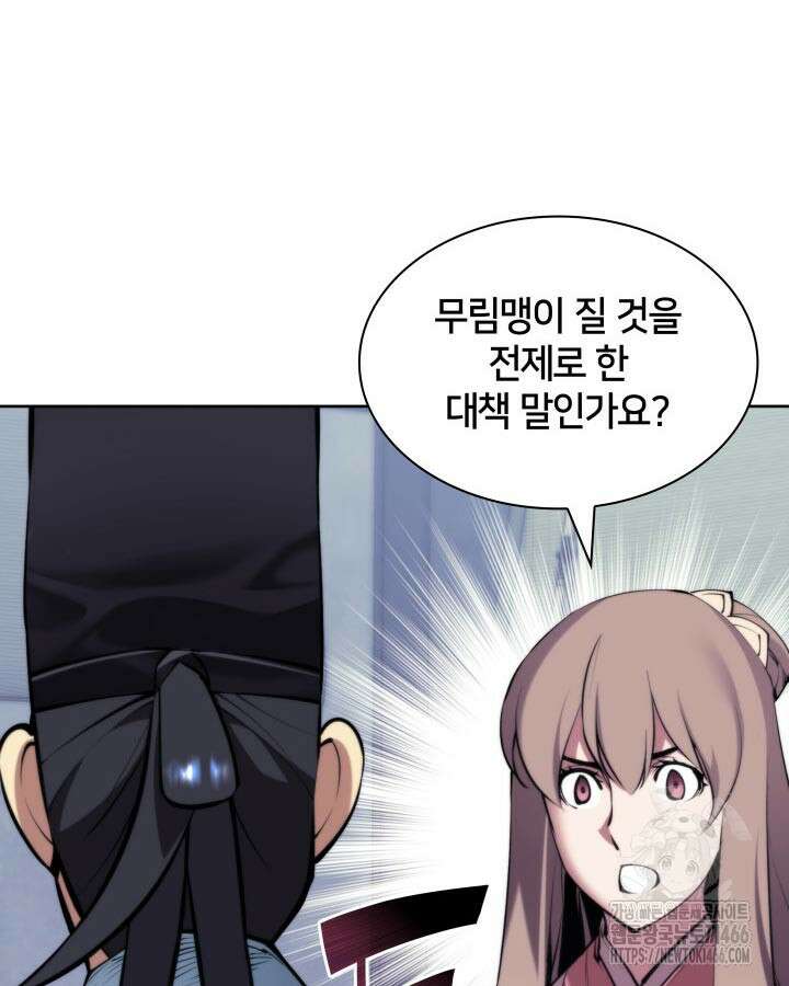 학사검전 145화 14