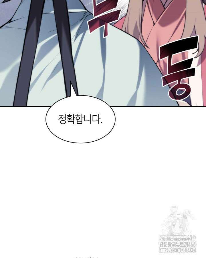 학사검전 145화 15